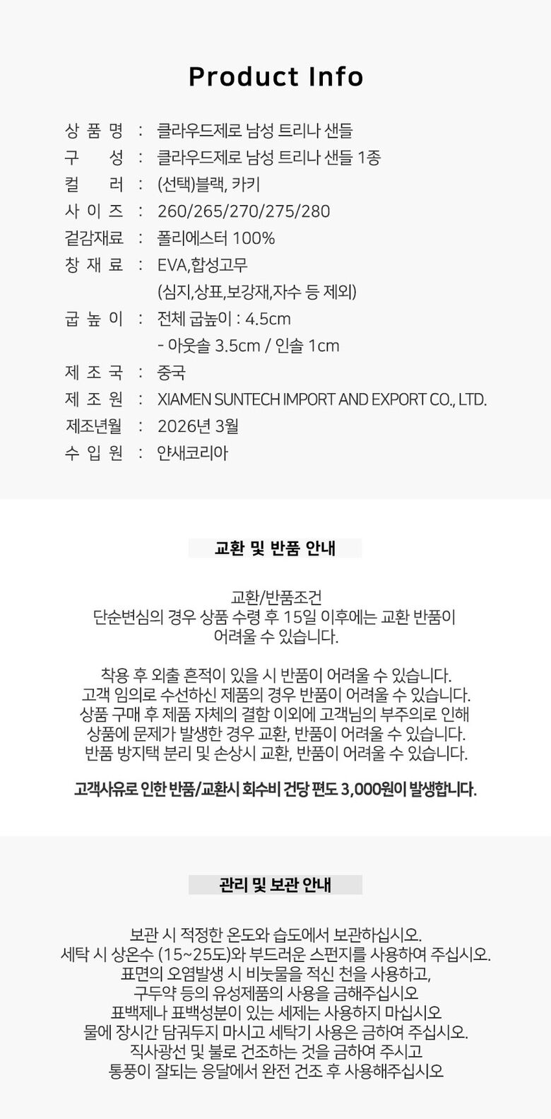 트리나샌들_남성_상세페이지_3